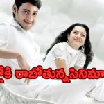 Today Movies in TV : గురువారం టీవీల్లోకి రాబోతున్న సినిమాలు.. వాటిని మిస్ అవ్వొద్దు..