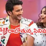 Today Movies in TV : శనివారం అస్సలు మిస్ అవ్వకుండా చూడాల్సిన సినిమాలు.. అవే స్పెషల్..