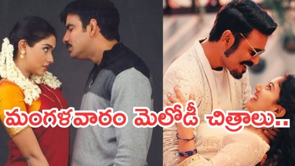 Today Movies in TV : మంగళవారం టీవీల్లోకి రాబోతున్న సినిమాలు.. అవే స్పెషల్..