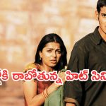 Today Movies in TV : మంగళవారం టీవీల్లోకి రాబోతున్న సినిమాలు.. ఆ రెండు మిస్ చెయ్యకండి..