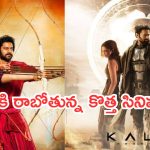 Today Movies in TV : శనివారం టీవీల్లోకి రాబోతున్న చిత్రాలు.. ఆ ఒక్కటి డోంట్ మిస్..