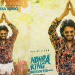 Andhra King Taluka: ఆంధ్రా కింగ్ కు బర్త్ డే .. ఉపేంద్ర పోస్టర్ రిలీజ్