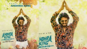 Andhra King Taluka: ఆంధ్రా కింగ్ కు బర్త్ డే .. ఉపేంద్ర పోస్టర్ రిలీజ్