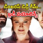 OTT Movie : 20 ఏళ్ల అబ్బాయితో 40 ఏళ్ల అమ్మాయి… నెవర్ బిఫోర్ మిస్టరీ గేమ్… చిన్న పిల్లలతో చూడకూడని మూవీ