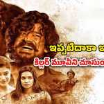 OTT Movie : చిన్న పిల్లలపై చెయ్యేస్తే ఈ సైకో చేతిలో మూడినట్టే… ఇలాంటి సైకోలు కూడా ఉంటారా భయ్యా