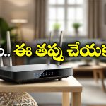 Wi-Fi at Night: రాత్రిపూట వైఫై ఆన్ చేసి ఉంచితే ఇంత డేంజరా? ఊహిస్తేనే భయంగా ఉంది!