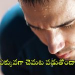 Sweating: ఎక్కువగా చెమట పడుతోందా ? అయితే జాగ్రత్త