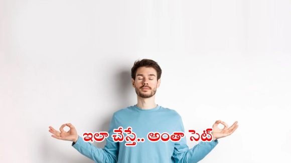 Mental Health: మానసిక ప్రశాంతత కోసం.. ఈ టిప్స్ తప్పక ట్రై చేయండి
