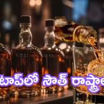 Whiskey Sales: దేశంలో విస్కీ అమ్మకాల లెక్కలు.. టాప్‌లో సౌత్ రాష్ట్రాలు,  ఏపీ-తెలంగాణల్లో ఎంతెంత?