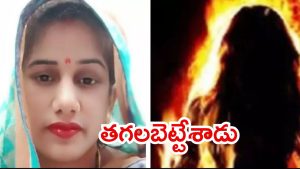 Uttar Pradesh News: మాట్లాడలేదని రగిలిపోయిన యువకుడు.. స్కూటీపై వెళ్తున్న మహిళకు నిప్పు, ఆ తర్వాత