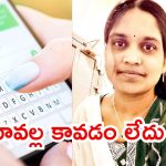 West Godavari Crime: భర్త వేధింపులతో భార్య ఆత్మహత్య, సోదరుడికి మెసేజ్, పాలకొల్లులో దారుణం
