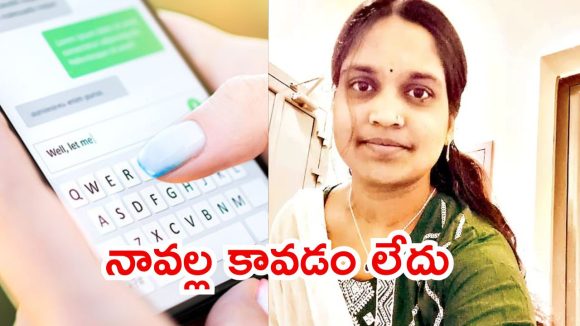 West Godavari Crime: భర్త వేధింపులతో భార్య ఆత్మహత్య, సోదరుడికి మెసేజ్, పాలకొల్లులో దారుణం