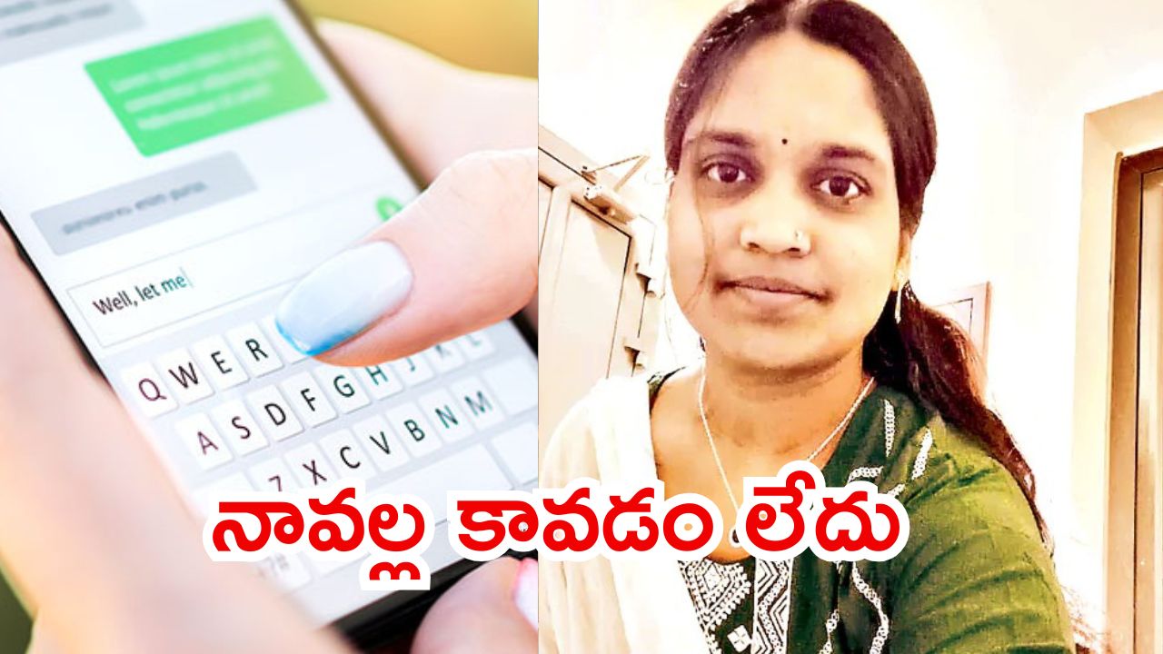 West Godavari Crime: భర్త వేధింపులతో భార్య ఆత్మహత్య, సోదరుడికి మెసేజ్, పాలకొల్లులో దారుణం