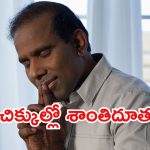 Hyderabad News: అడ్డంగా దొరికిపోయిన కేఏ పాల్‌.. పోలీసుల చేతుల్లో ఆయన గుట్టు