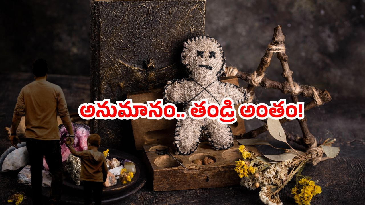 Nagarkurnool Crime: చేతబడి చేశాడన్న అనుమానం.. కొడుకు చేతిలో తండ్రి దారుణ హత్య!