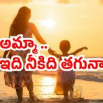 Tirupati crime: బిడ్డ భారమనుకున్న తల్లి.. మురికి కాలువలో విసిరేసింది!