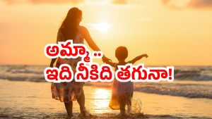 Tirupati crime: బిడ్డ భారమనుకున్న తల్లి.. మురికి కాలువలో విసిరేసింది!