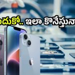 Apple India sales: భారత్‌లో ఆపిల్ సంచలనం.. లాంచ్ ముందే 75 వేల కోట్ల అమ్మకాలు.. ఆ ఫోన్ స్పెషలేంటి?