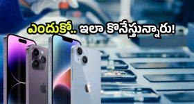 Apple India sales: భారత్‌లో ఆపిల్ సంచలనం.. లాంచ్ ముందే 75 వేల కోట్ల అమ్మకాలు.. ఆ ఫోన్ స్పెషలేంటి?