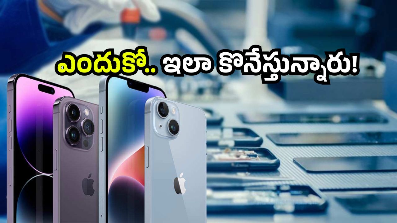 Apple India sales: భారత్‌లో ఆపిల్ సంచలనం.. లాంచ్ ముందే 75 వేల కోట్ల అమ్మకాలు.. ఆ ఫోన్ స్పెషలేంటి?