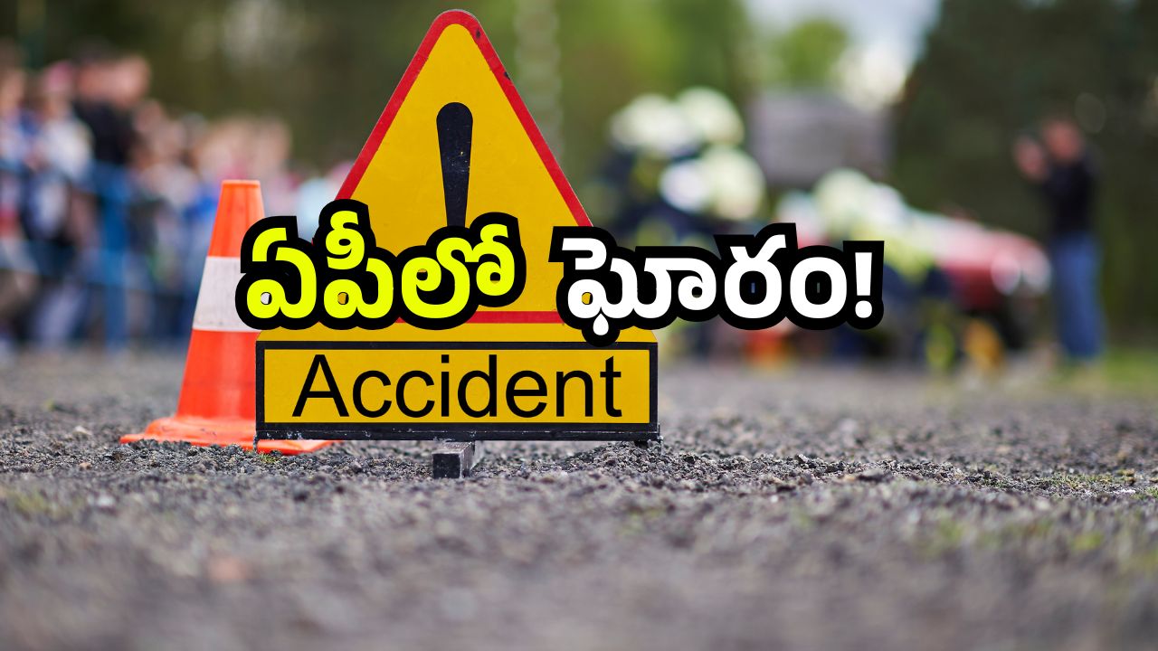 Road accident: మద్యం మత్తులో కారు డ్రైవర్.. ఏకంగా ముగ్గురి ప్రాణాలు బలి.. విజయనగరంలో ఘటన!