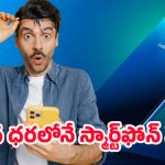 Jio Keypad 5G: స్మార్ట్‌ఫోన్‌లకు షాక్.. జియో కీప్యాడ్ 5జి కొత్త రికార్డు