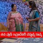 Brahmamudi Serial Today October 1st: ‘బ్రహ్మముడి’ సీరియల్‌: కావ్యకు షాకింగ్‌ న్యూస్‌ చెప్పిన సందీప్‌ – డాక్టర్‌ కలవాలనుకున్న కావ్య