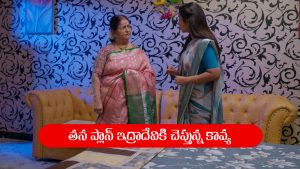 Brahmamudi Serial Today October 1st: ‘బ్రహ్మముడి’ సీరియల్‌: కావ్యకు షాకింగ్‌ న్యూస్‌ చెప్పిన సందీప్‌ – డాక్టర్‌ కలవాలనుకున్న కావ్య