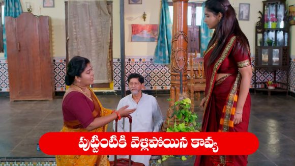 Brahmamudi Serial Today October 10th: ‘బ్రహ్మముడి’ సీరియల్‌: ఇంట్లోంచి వెళ్లిపోయిన కావ్య  