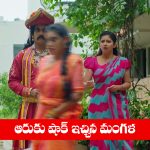 Nindu Noorella Saavasam Serial Today october 11th: ‘నిండు నూరేళ్ల సావాసం’ సీరియల్‌: ఆరుకు షాక్‌ ఇచ్చిన మంగళ