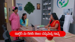 Brahmamudi Serial Today October 2nd: ‘బ్రహ్మముడి’ సీరియల్‌: రాజ్‌ ప్లాన్ సక్సెస్‌ – కావ్యను కలవని డాక్టర్‌