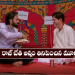 Brahmamudi Serial Today October 20th: ‘బ్రహ్మముడి’ సీరియల్‌: రాజ్‌ ను మార్చేందుకు కనకం ప్లాన్‌