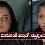 Nindu Noorella Saavasam Serial Today october 22nd: ‘నిండు నూరేళ్ల సావాసం’ సీరియల్‌: మనోహరికి వార్నింగ్‌ ఇచ్చిన అంజు  
