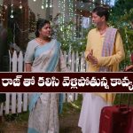 Brahmamudi Serial Today October 23rd: ‘బ్రహ్మముడి’ సీరియల్‌: రాజ్‌ తో కలిసి ఇంటికి వెళ్లిపోయిన కావ్య