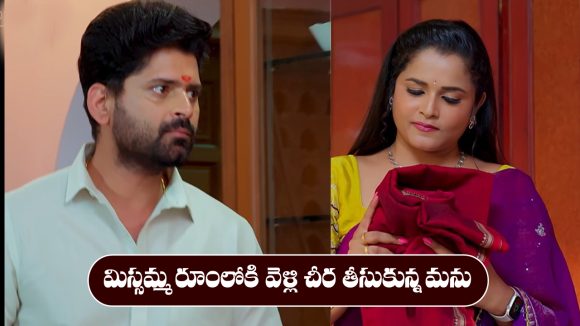 Nindu Noorella Saavasam Serial Today october 27th: ‘నిండు నూరేళ్ల సావాసం’ సీరియల్‌: మిస్సమ్మ శారీ తీసుకున్న మనోహరి – అంతా గమనించిన ఆరు
