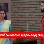 Brahmamudi Serial Today October 4th: ‘బ్రహ్మముడి’ సీరియల్‌:  విడాకులు ఇస్తానన్న కావ్య – షాక్‌ లో స్వరాజ్‌