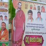 Konda Surekha Flexi Controversy: వేములవాడలో ఫ్లెక్సీల గోల.. కనిపించని త్రి కొండా సురేఖ ఫోటో