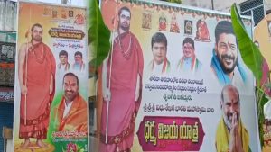 Konda Surekha Flexi Controversy: వేములవాడలో ఫ్లెక్సీల గోల.. కనిపించని త్రి కొండా సురేఖ ఫోటో