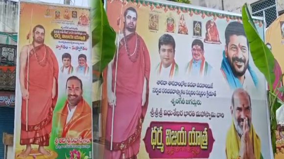 Konda Surekha Flexi Controversy: వేములవాడలో ఫ్లెక్సీల గోల.. కనిపించని త్రి కొండా సురేఖ ఫోటో