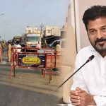 Check Posts: తెలంగాణలో అన్ని రవాణా చెక్‌పోస్టుల రద్దు.. సీఎం రేవంత్ సంచలన నిర్ణయం