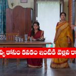 Brahmamudi Serial Today October 11th: ‘బ్రహ్మముడి’ సీరియల్‌: కావ్య కోసం కనకం ఇంటికి వెళ్లిన రాజ్‌