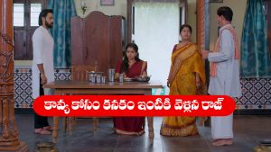 Brahmamudi Serial Today October 11th: ‘బ్రహ్మముడి’ సీరియల్‌: కావ్య కోసం కనకం ఇంటికి వెళ్లిన రాజ్‌
