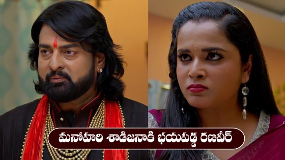 Nindu Noorella Saavasam Serial Today october 17th: ‘నిండు నూరేళ్ల సావాసం’ సీరియల్‌: మనోహరి శాడిజానికి భయపడ్డ రణవీర్‌