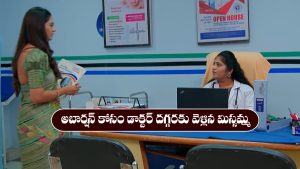 Nindu Noorella Saavasam Serial Today october 21st: ‘నిండు నూరేళ్ల సావాసం’ సీరియల్‌: అబార్షన్‌ చేయించుకోవడానికి హాస్పిటల్‌కు వెళ్లిన మిస్సమ్మ  