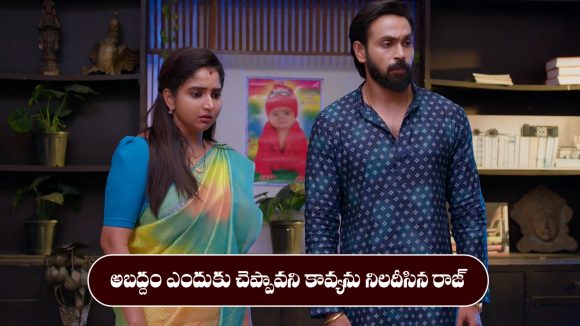 Brahmamudi Serial Today October 27th: ‘బ్రహ్మముడి’ సీరియల్: డాక్టర్ చేత అబద్దం చెప్పించిన కావ్య – నిజం తెలుసుకున్న రాజ్   Brahmamudi Serial Today October 27th: ‘బ్రహ్మముడి’ సీరియల్: డాక్టర్ చేత అబద్దం చెప్పించిన కావ్య – నిజం తెలుసుకున్న రాజ్