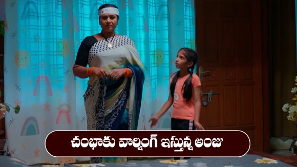 Nindu Noorella Saavasam Serial Today october 28th: ‘నిండు నూరేళ్ల సావాసం’ సీరియల్: చంభా రూంలోకి వెల్లి భయపెట్టిన అంజు Nindu Noorella Saavasam Serial Today october 28th: ‘నిండు నూరేళ్ల సావాసం’ సీరియల్: చంభా రూంలోకి వెల్లి భయపెట్టిన అంజు