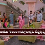 Brahmamudi Serial Today October 30th: ‘బ్రహ్మముడి’ సీరియల్‌: ఇంట్లో వాళ్లకు రాహుల్‌ వార్నింగ్‌