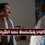 Nindu Noorella Saavasam Serial Today october 31st: ‘నిండు నూరేళ్ల సావాసం’ సీరియల్‌: ల్యాబ్ రిపోర్ట్ చూసి షాక్ అయిన రాథోడ్