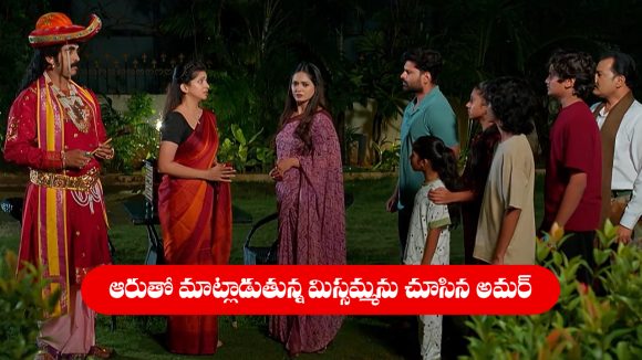 Nindu Noorella Saavasam Serial Today october 3rd: ‘నిండు నూరేళ్ల సావాసం’ సీరియల్‌: మిస్సమ్మ ఆరుతో మాట్లాడటం చూసిన అమర్   