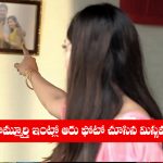 Nindu Noorella Saavasam Serial Today october 4th: ‘నిండు నూరేళ్ల సావాసం’ సీరియల్‌:  రామ్మూర్తి ఇంట్లో ఆరు ఫోటో చూసిన మిస్సమ్మ   